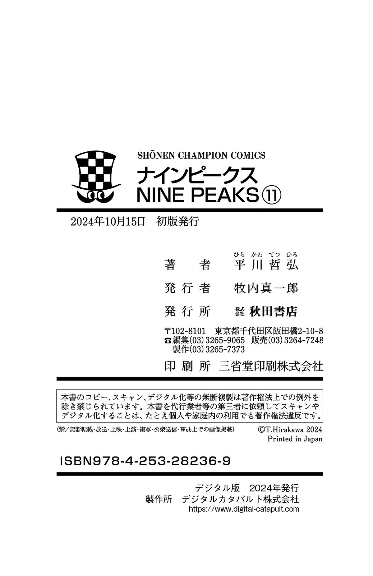 Nine Peaks Chapter 95 21