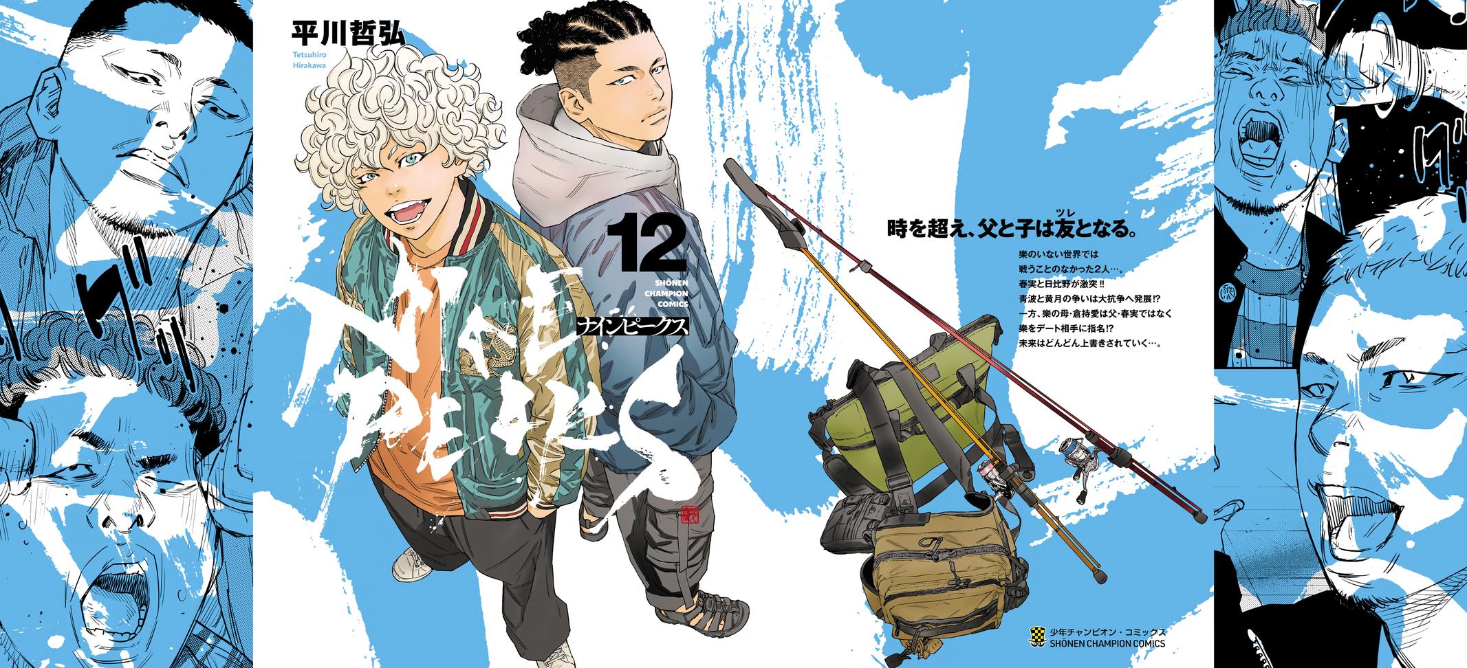 Nine Peaks Chapter 96 2