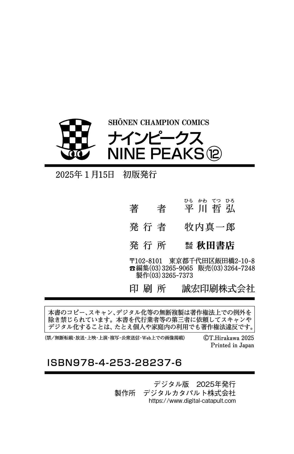 Nine Peaks Chapter 104 21