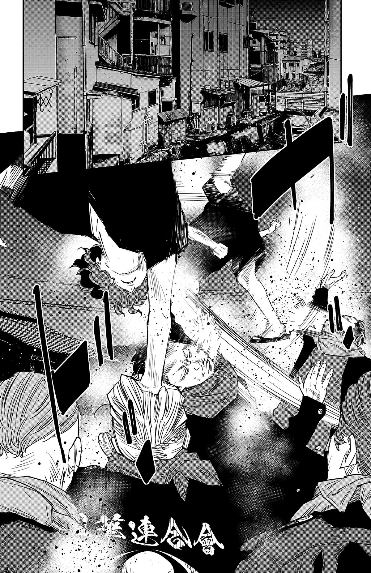 Nine Peaks Chapter 112 12