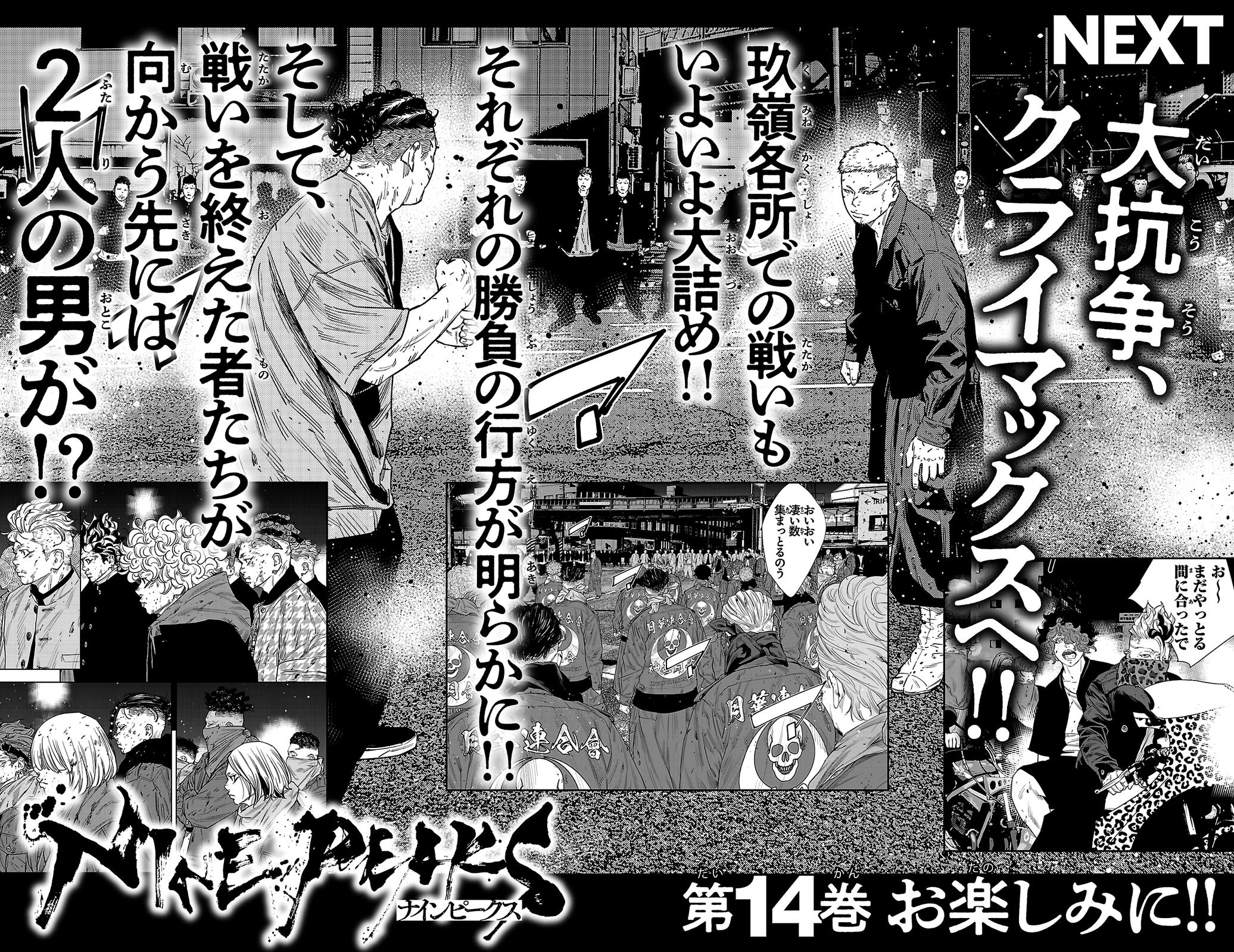 Nine Peaks Chapter 113 22