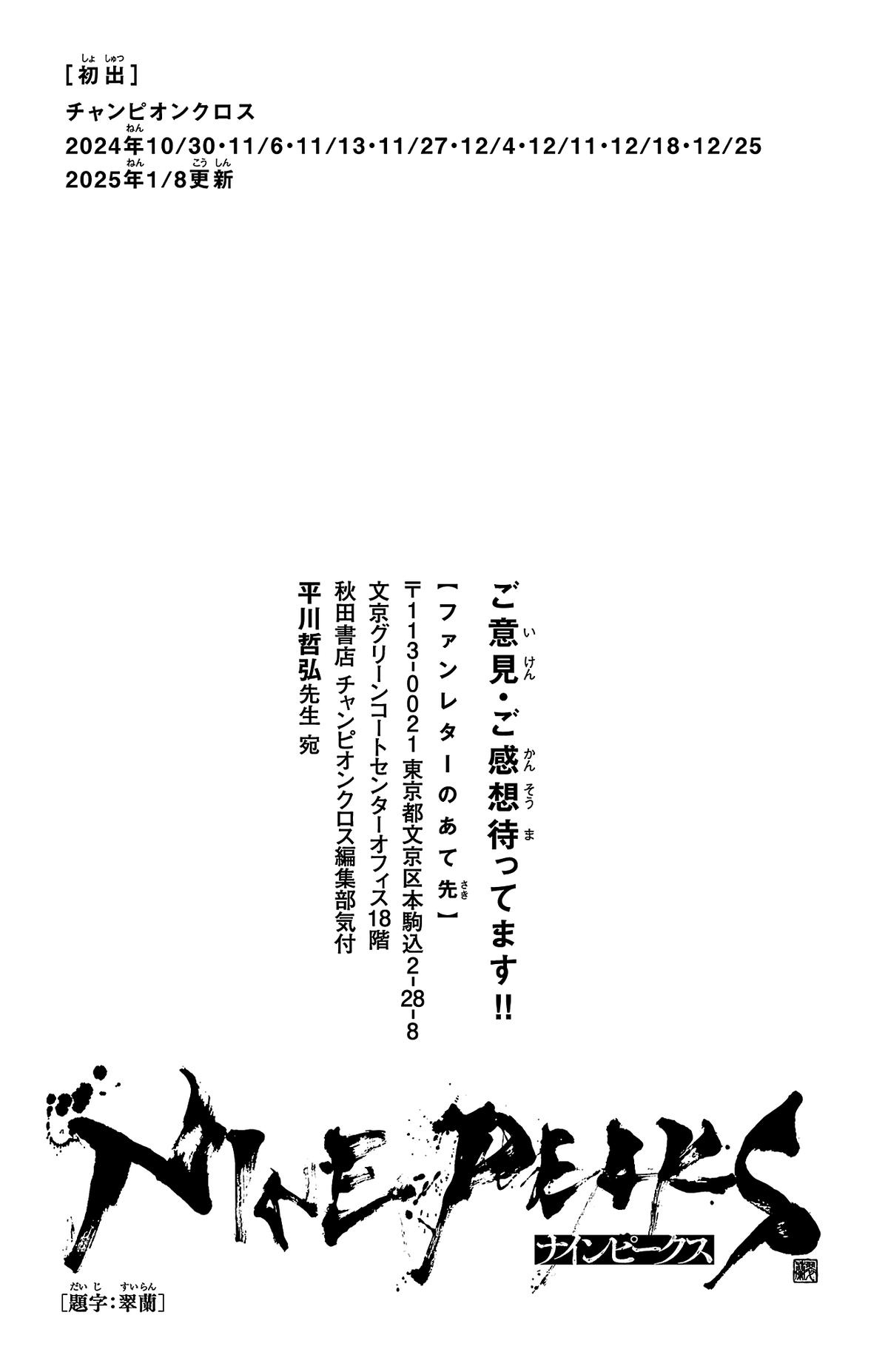 Nine Peaks Chapter 122 21