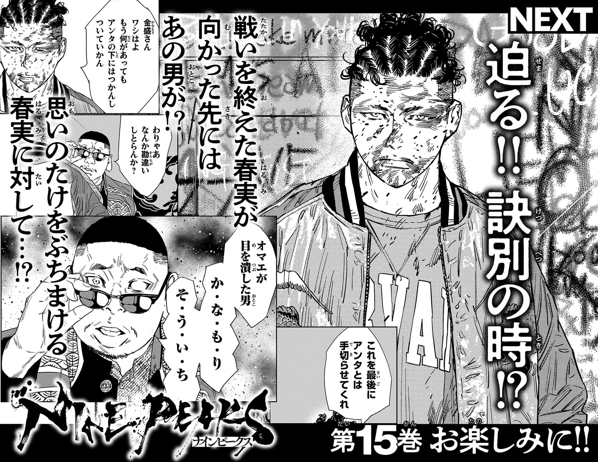 Nine Peaks Chapter 122 22