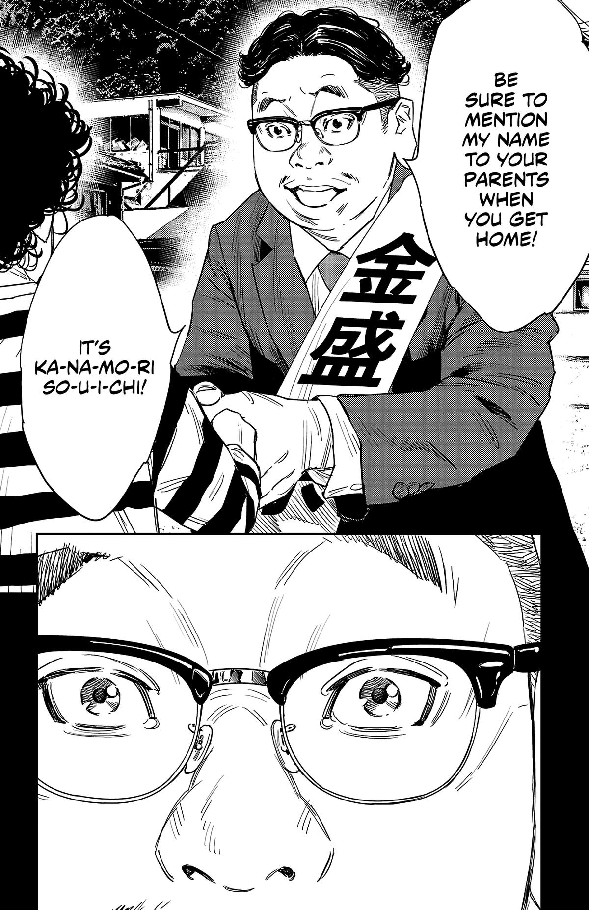 Nine Peaks Chapter 124 7