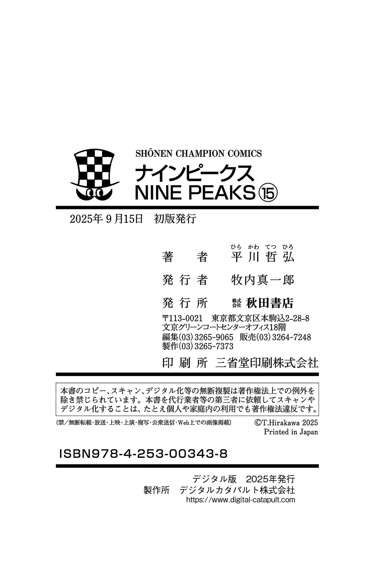 Nine Peaks Chapter 131 22