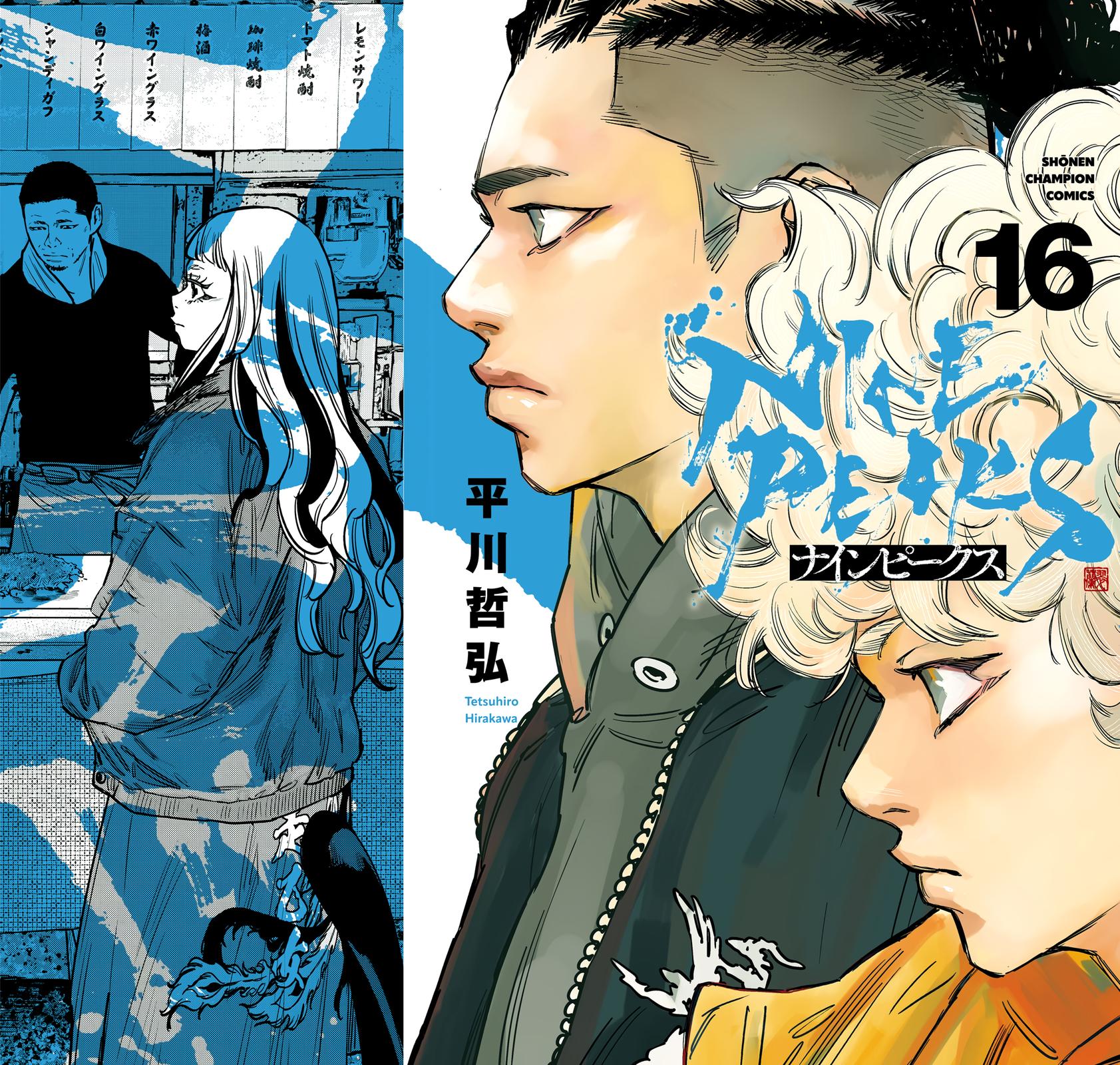 Nine Peaks Chapter 132 2