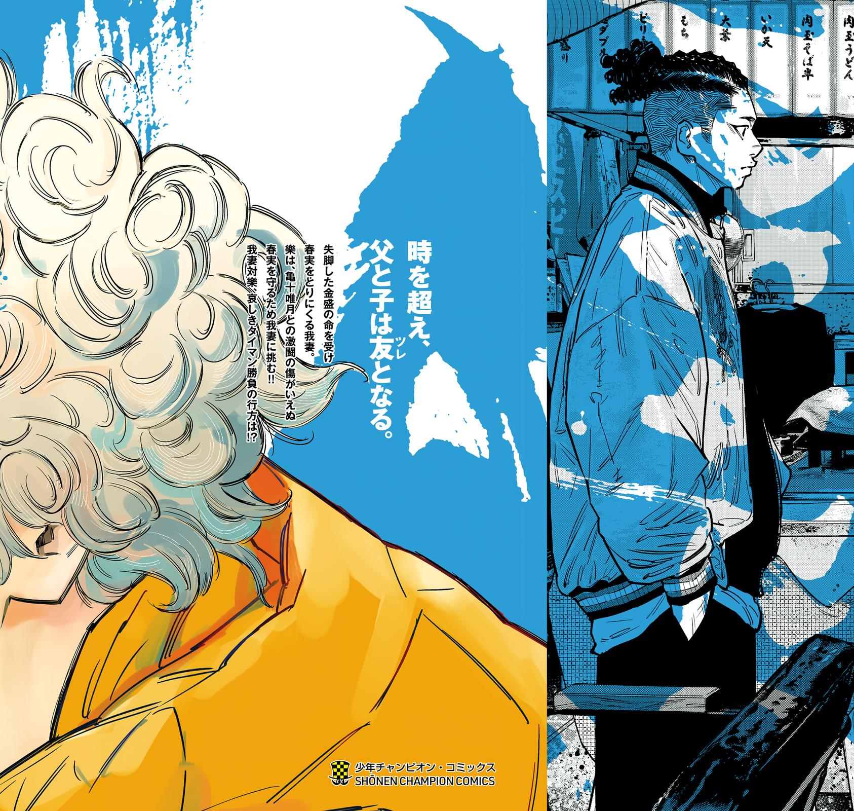 Nine Peaks Chapter 132 3
