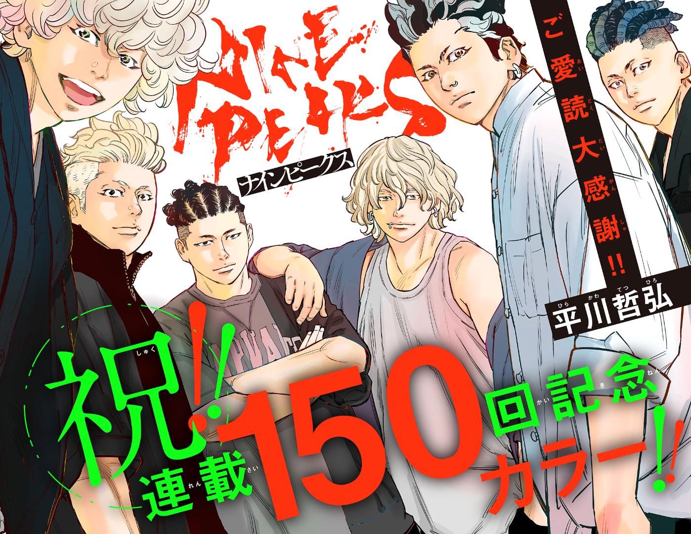 Nine Peaks Chapter 132 4