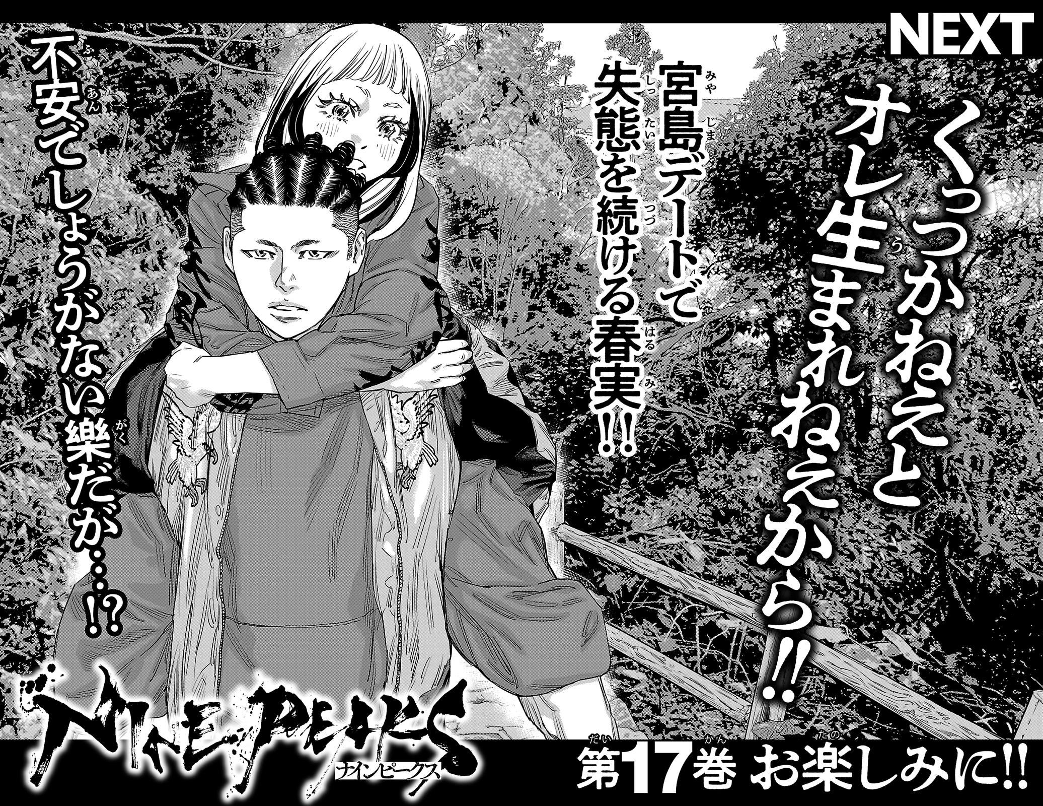 Nine Peaks Chapter 140 23