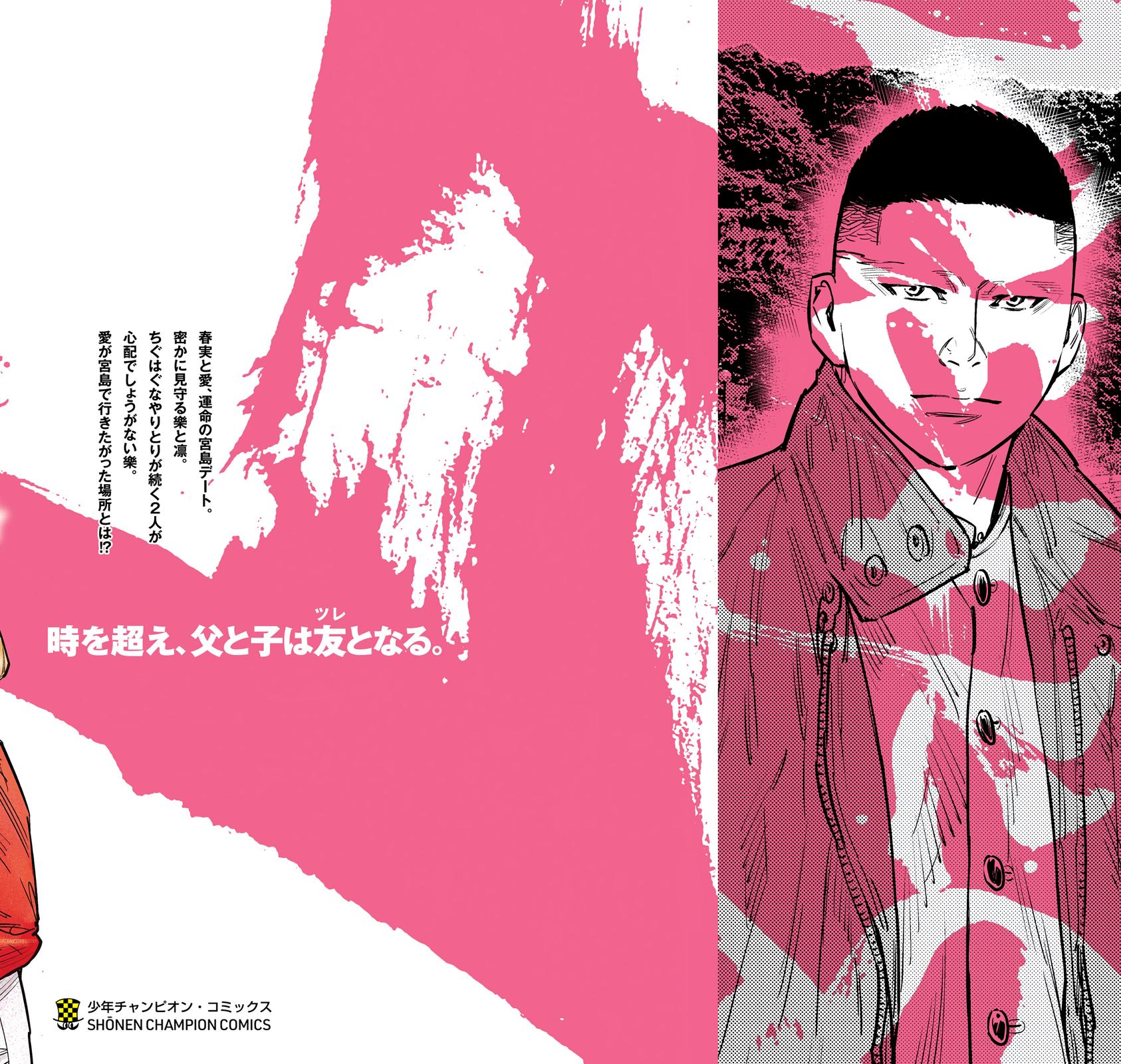 Nine Peaks Chapter 141 3