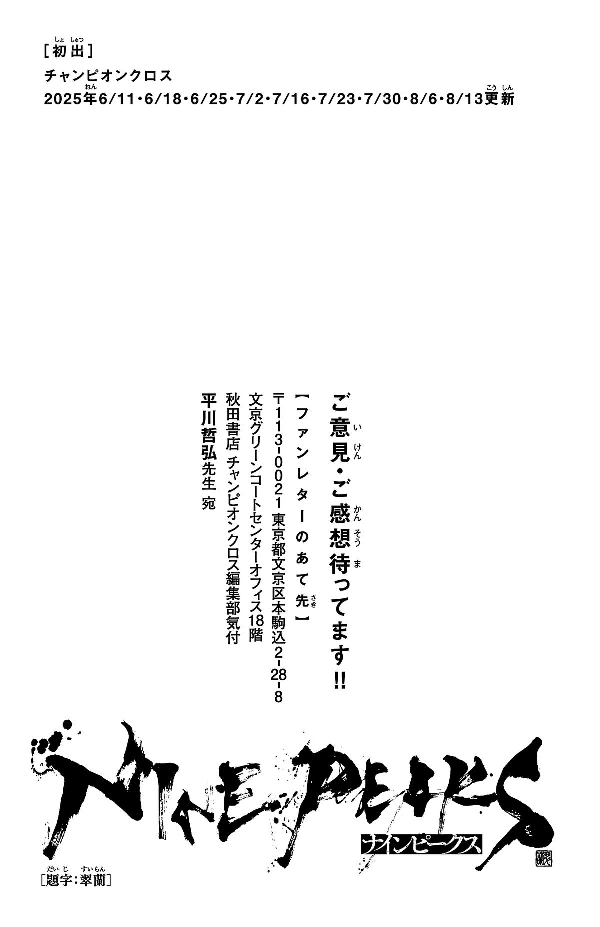 Nine Peaks Chapter 149 21