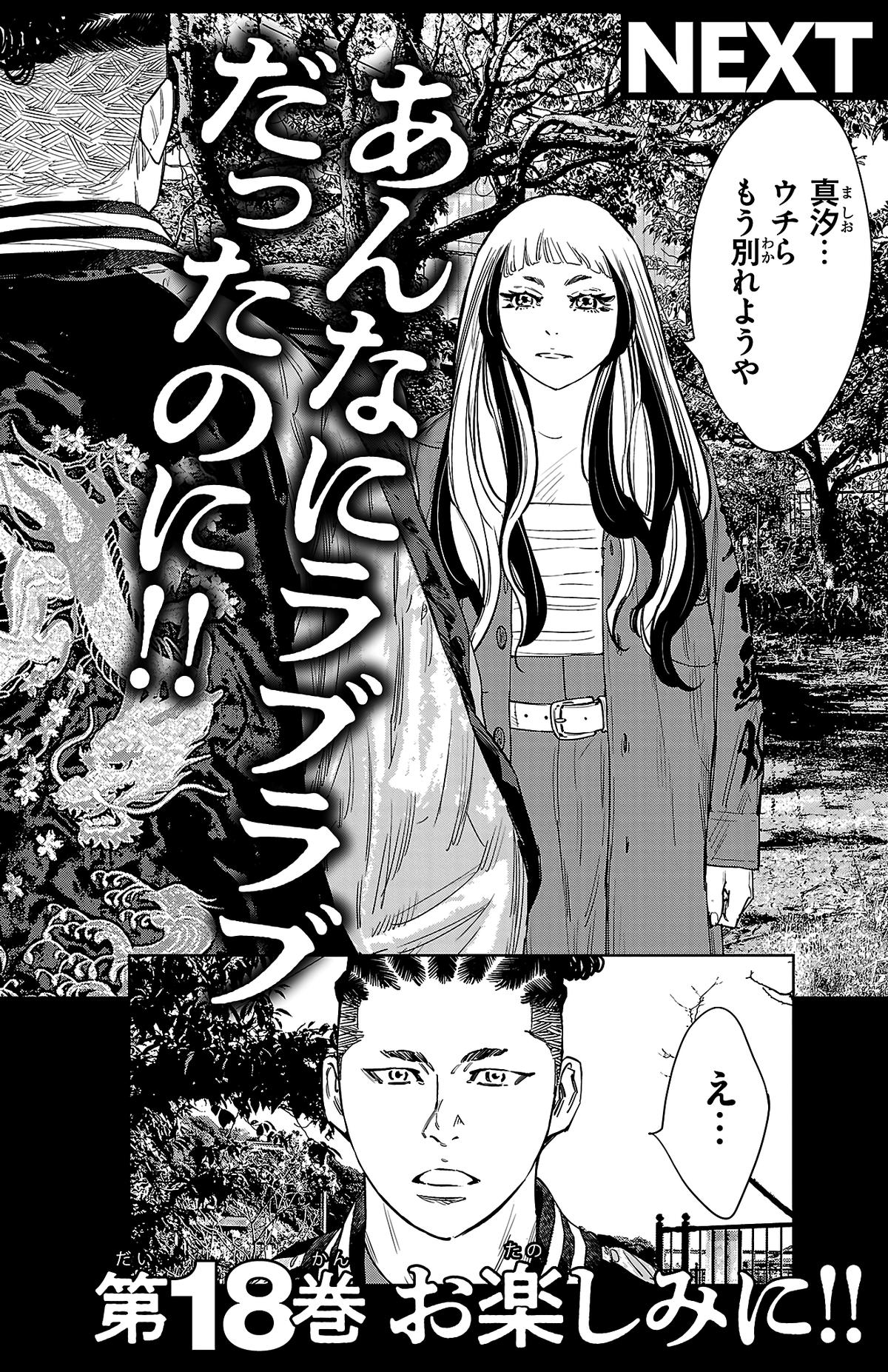 Nine Peaks Chapter 149 22