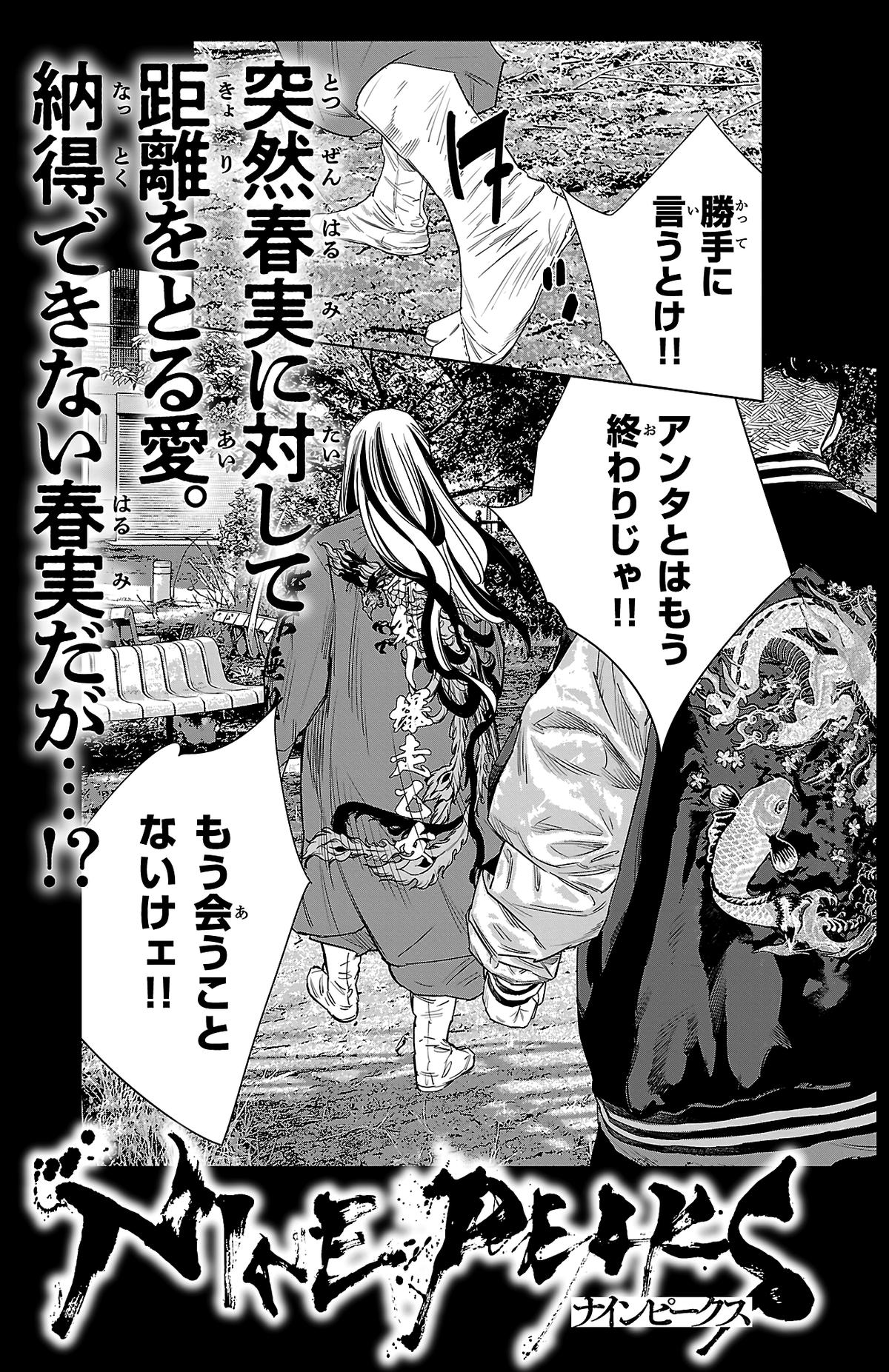 Nine Peaks Chapter 149 23