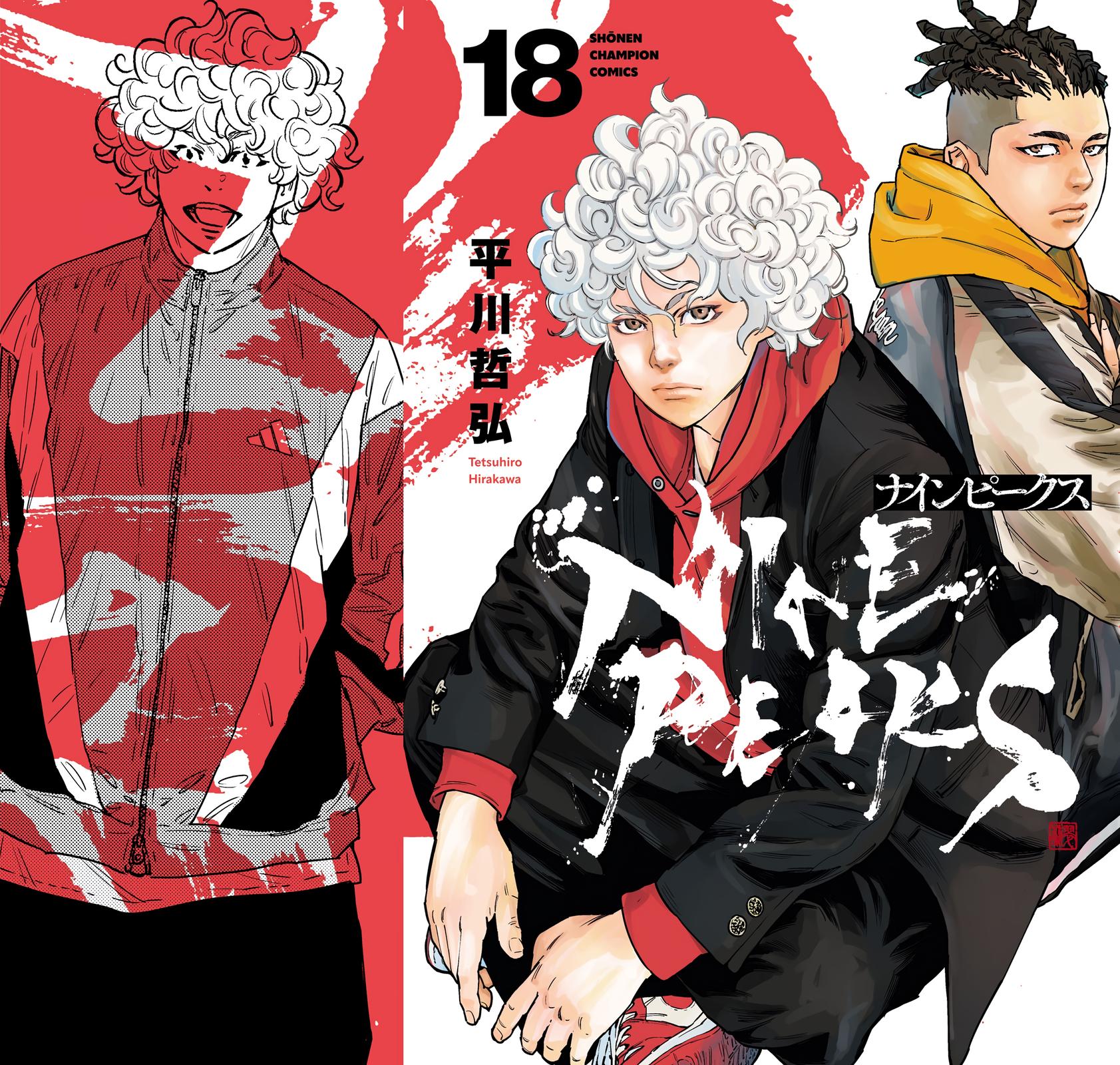 Nine Peaks Chapter 150 2
