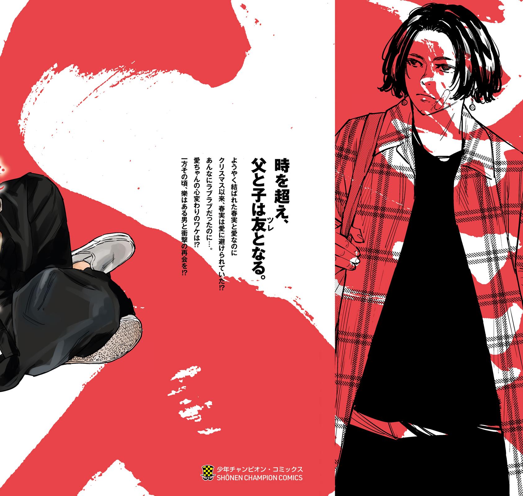 Nine Peaks Chapter 150 3