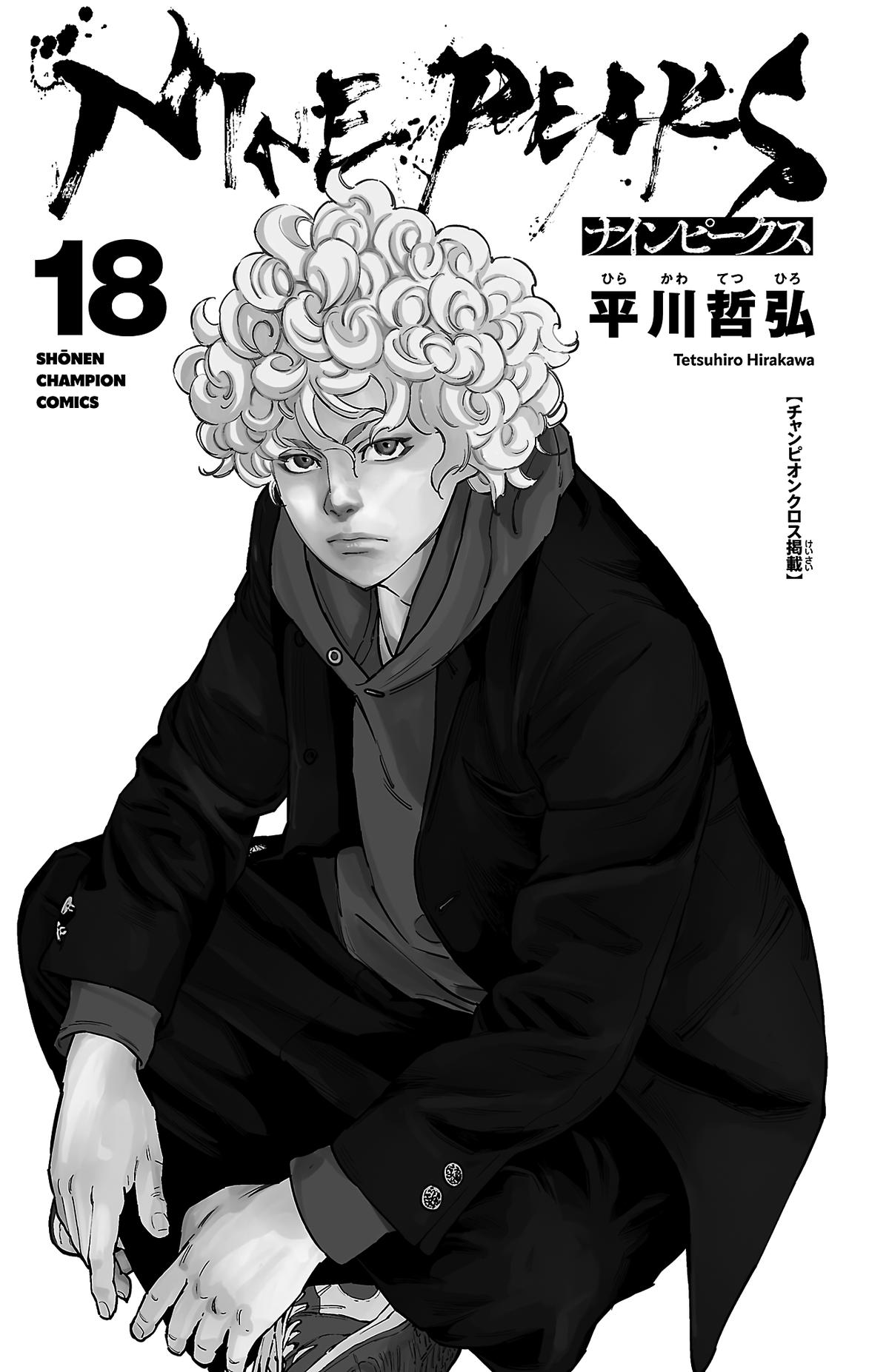 Nine Peaks Chapter 150 4