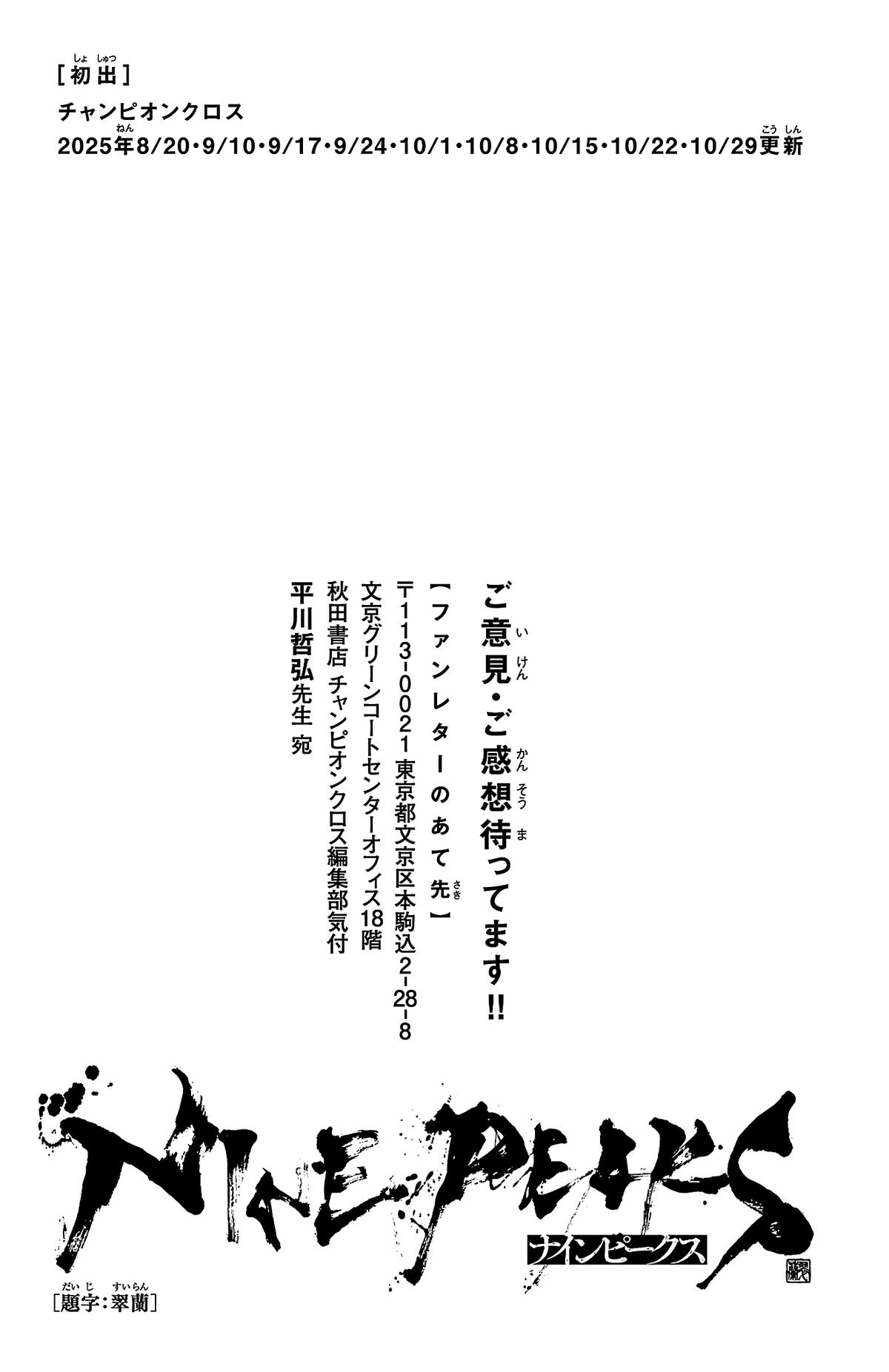 Nine Peaks Chapter 158 22