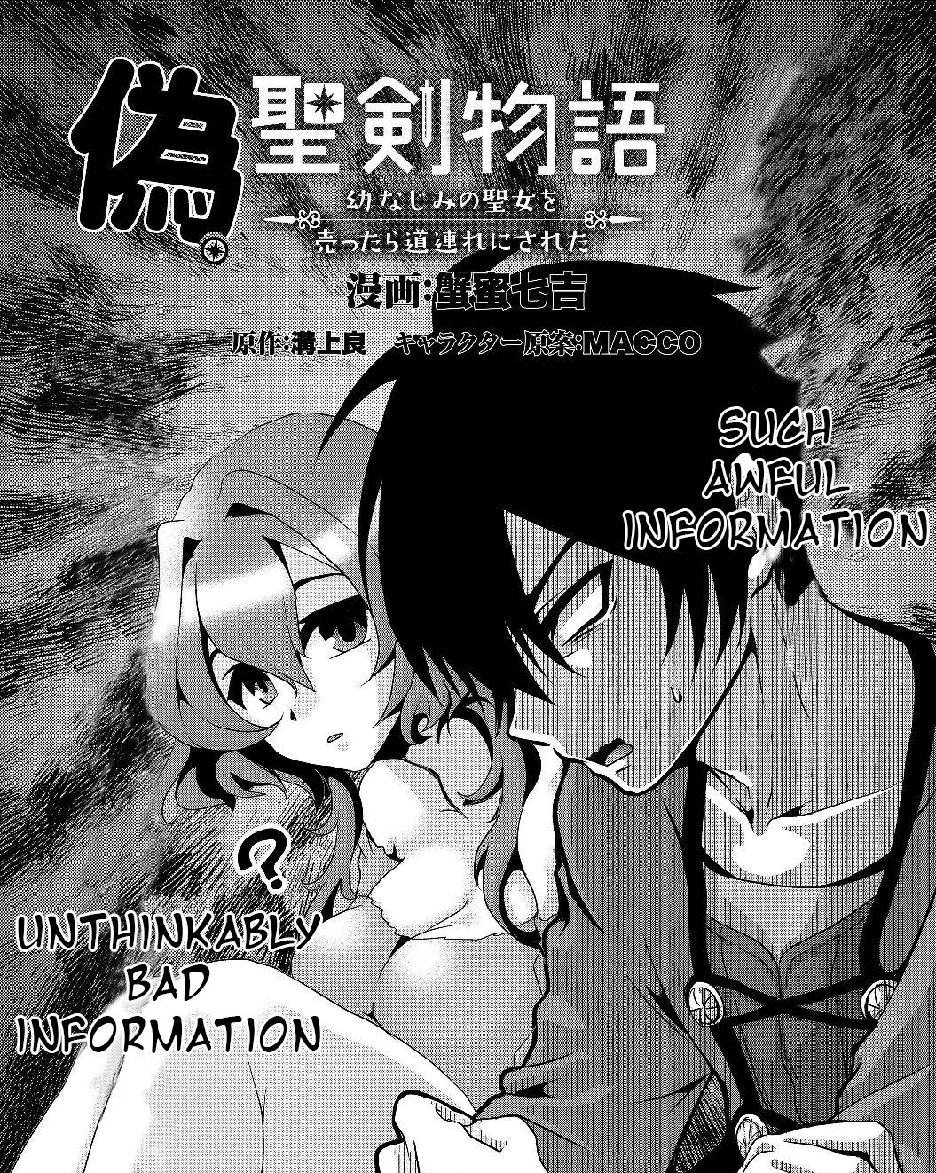 Nise Seiken Monogatari - Osananajimi no Seijo o Uttara Michizure ni Sareta Chapter 4 2