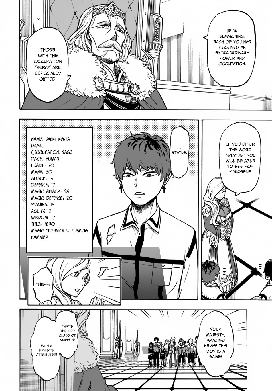 Nito no Taidana Isekai Shoukougun Chapter 1 20
