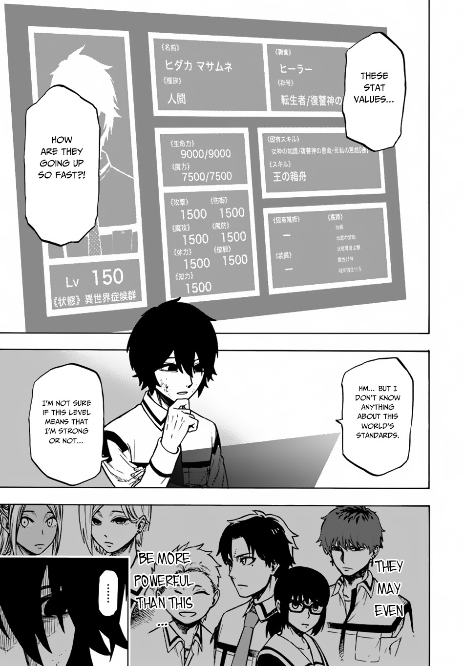Nito no Taidana Isekai Shoukougun Chapter 2.2 2