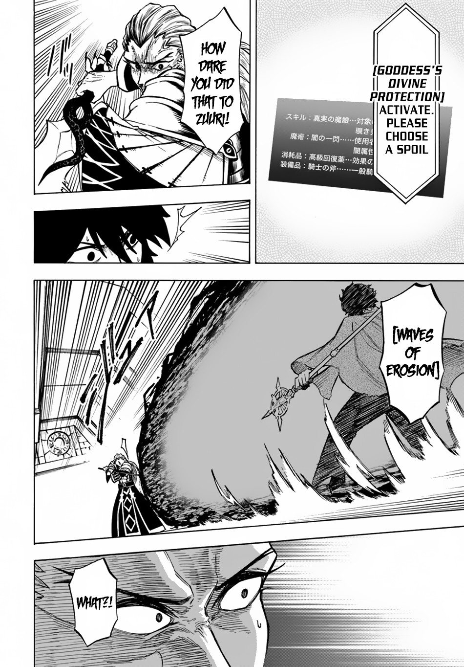 Nito no Taidana Isekai Shoukougun Chapter 3 14