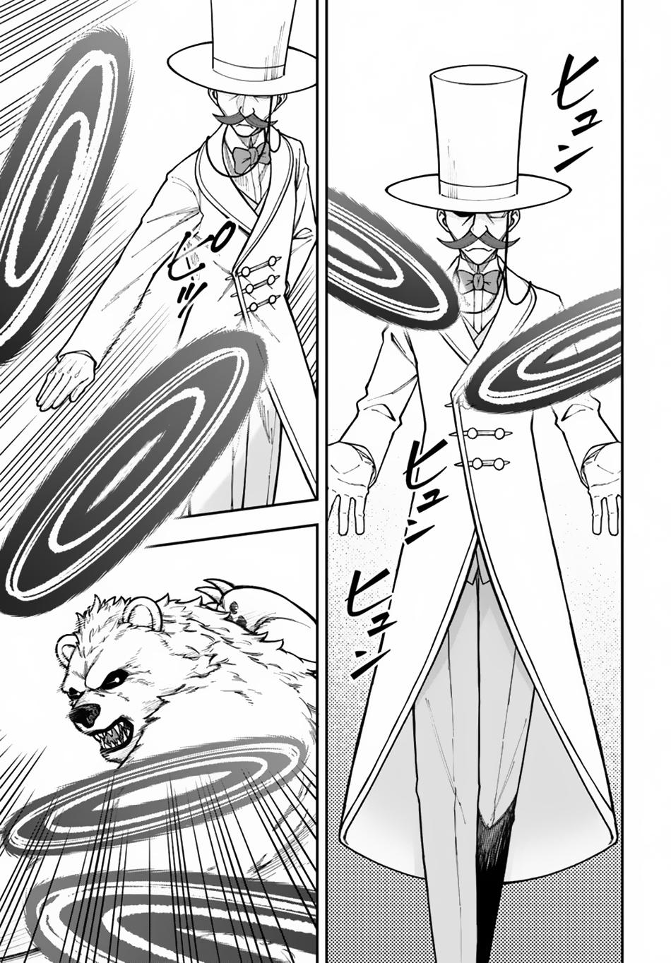 Nito no Taidana Isekai Shoukougun Chapter 34.2 5