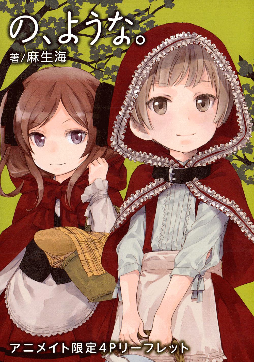 No, you na. Chapter 19 28