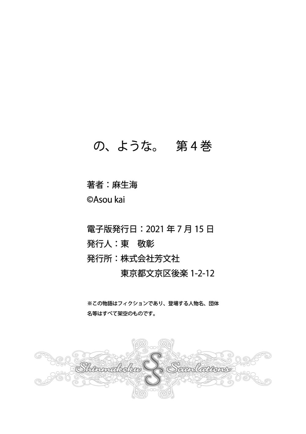 No, you na. Chapter 19 32