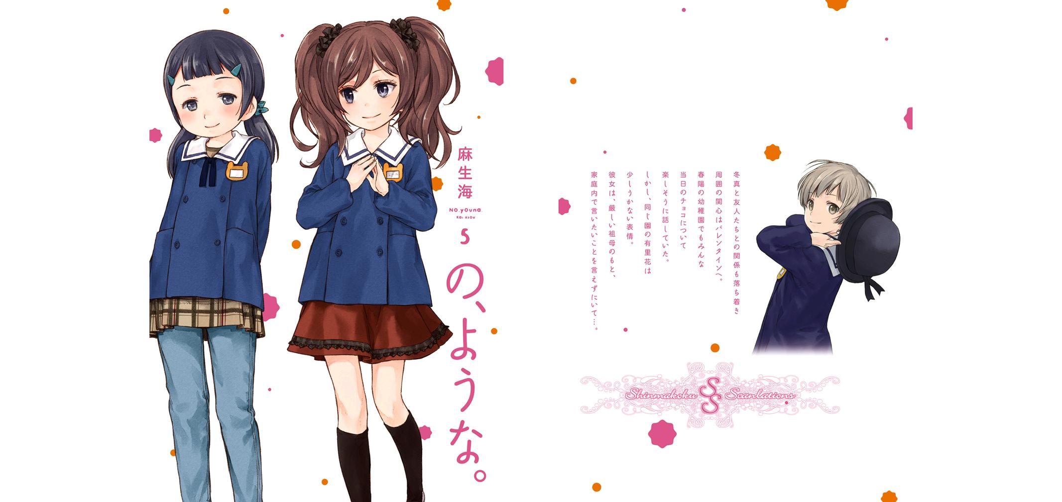 No, you na. Chapter 20 1