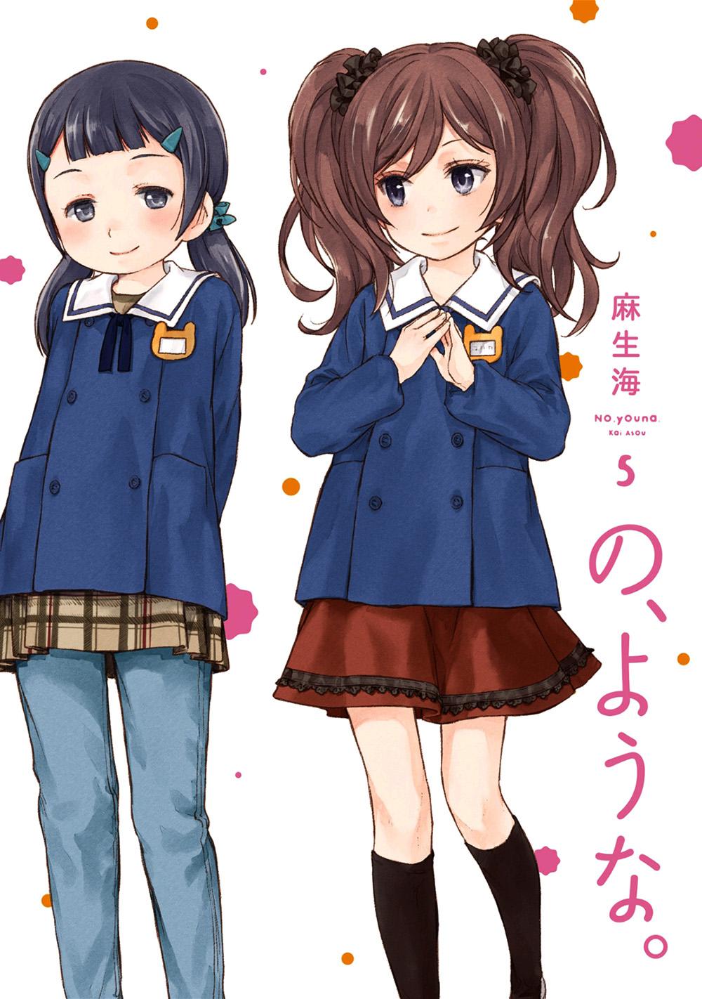 No, you na. Chapter 20 4