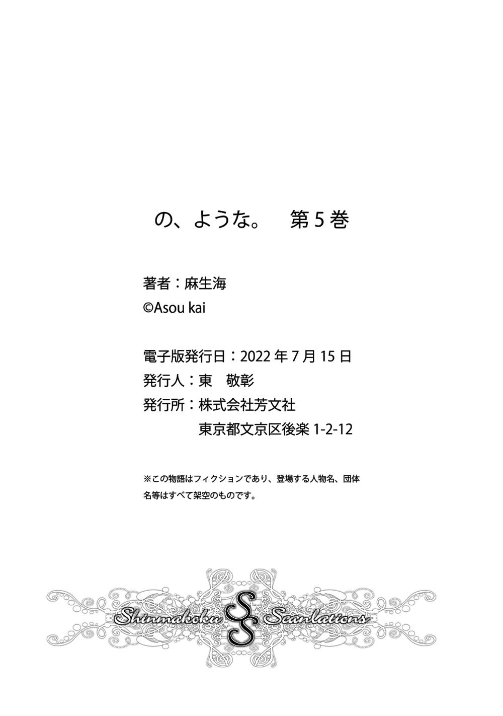 No, you na. Chapter 24 34