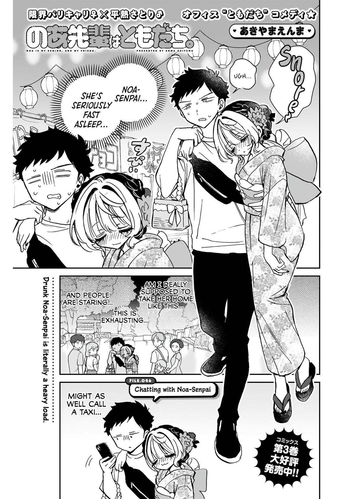 Noa-senpai wa Tomodachi Chapter 46 2