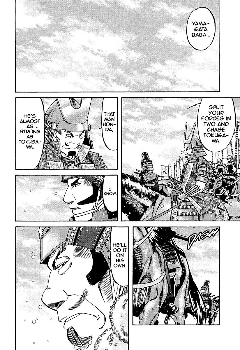 Nobunaga no Chef Chapter 76 5