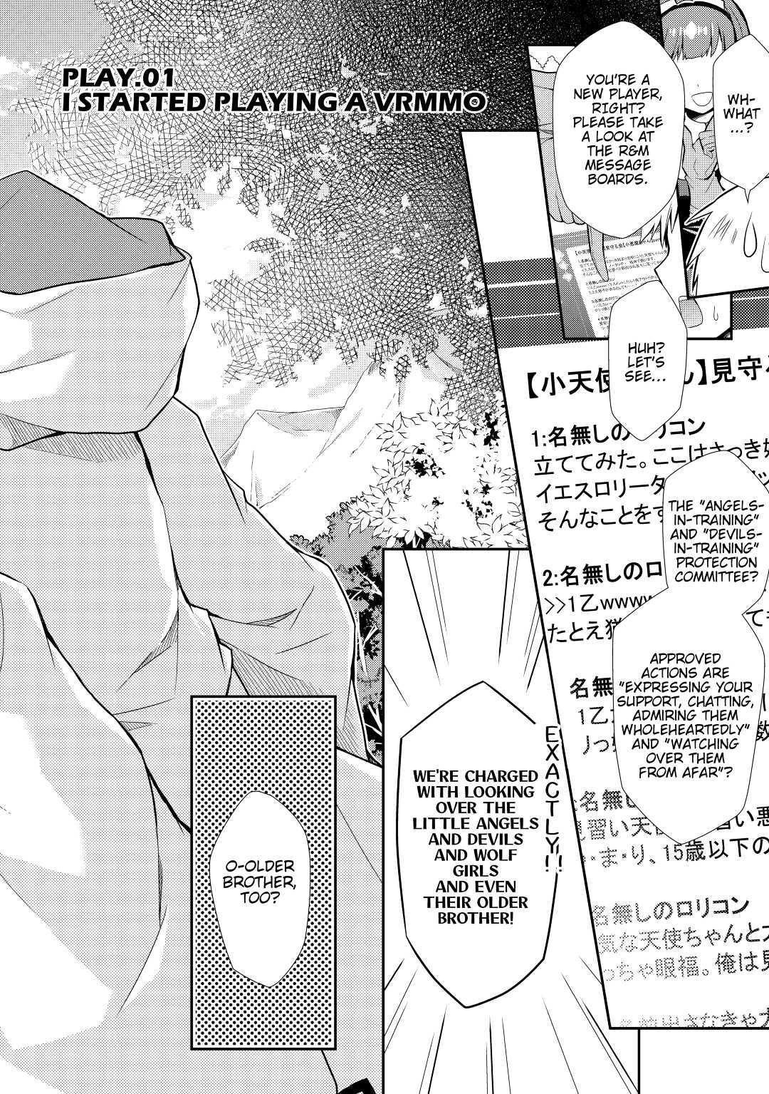 A Diary of Our Leisurely VRMMO Playthrough Play. 1 2