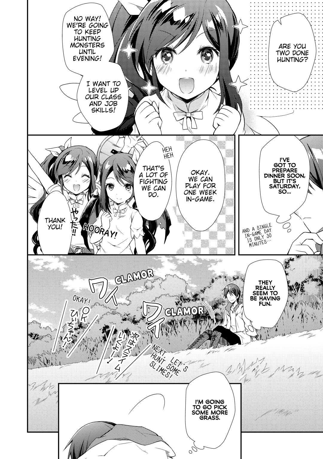 A Diary of Our Leisurely VRMMO Playthrough Play. 1 26