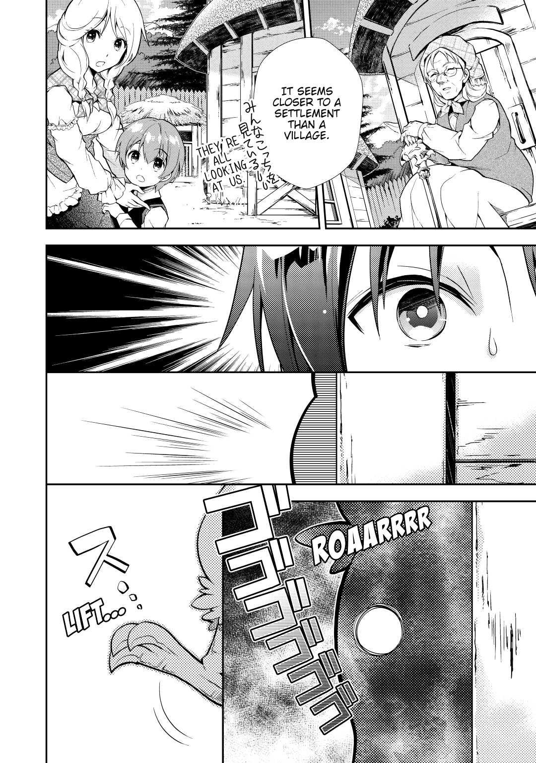 A Diary of Our Leisurely VRMMO Playthrough Play. 8 8