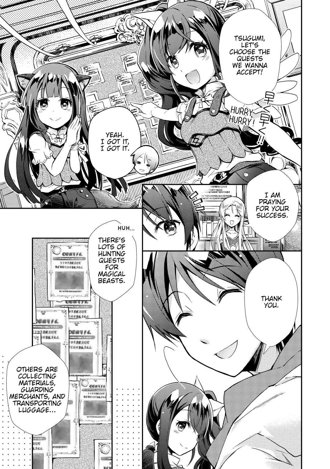 A Diary of Our Leisurely VRMMO Playthrough Play. 9 3