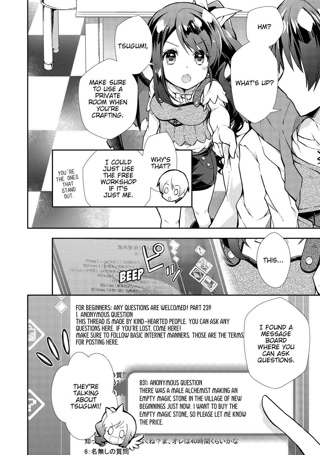 A Diary of Our Leisurely VRMMO Playthrough Play. 10 8