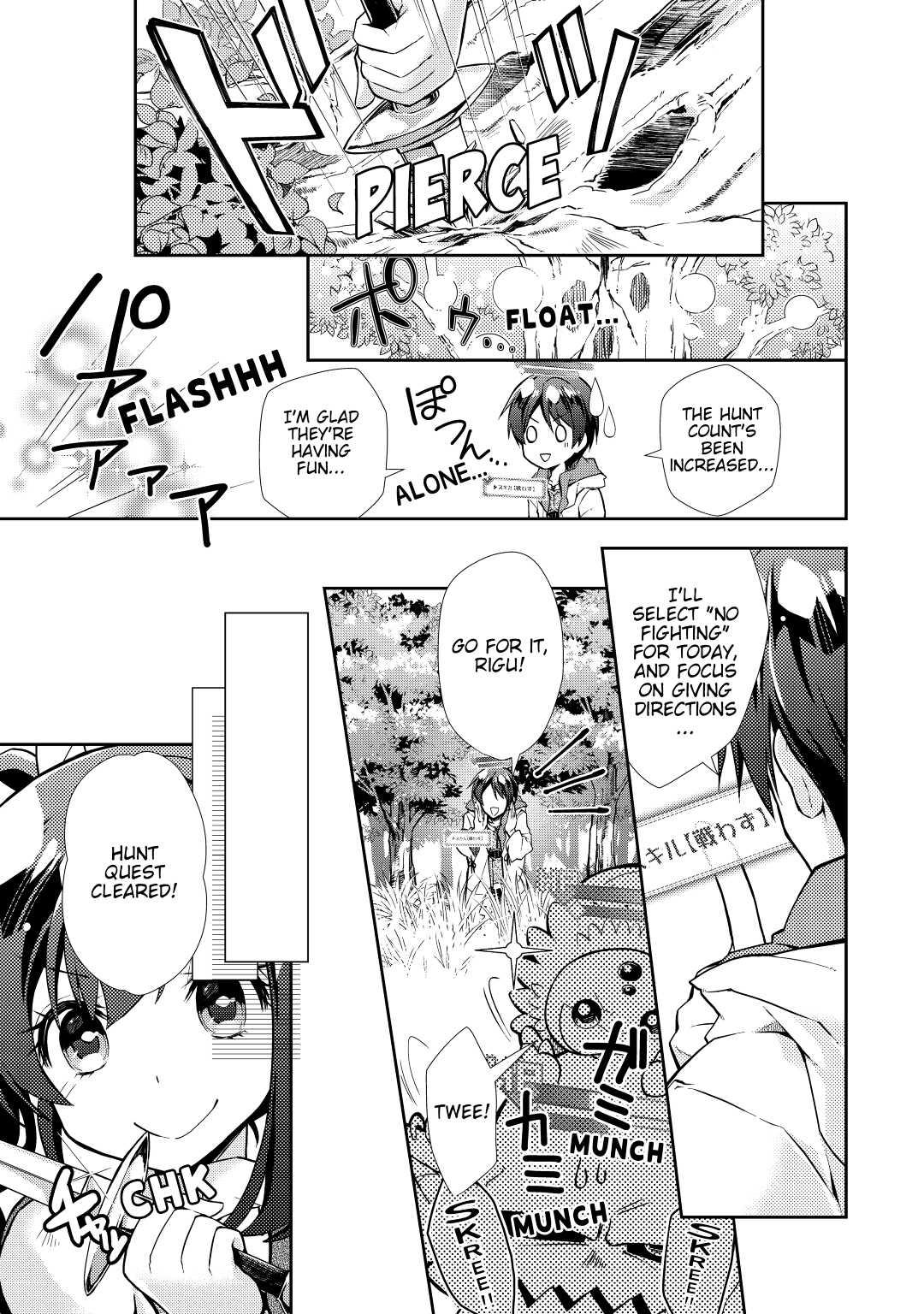 A Diary of Our Leisurely VRMMO Playthrough Play. 10 15