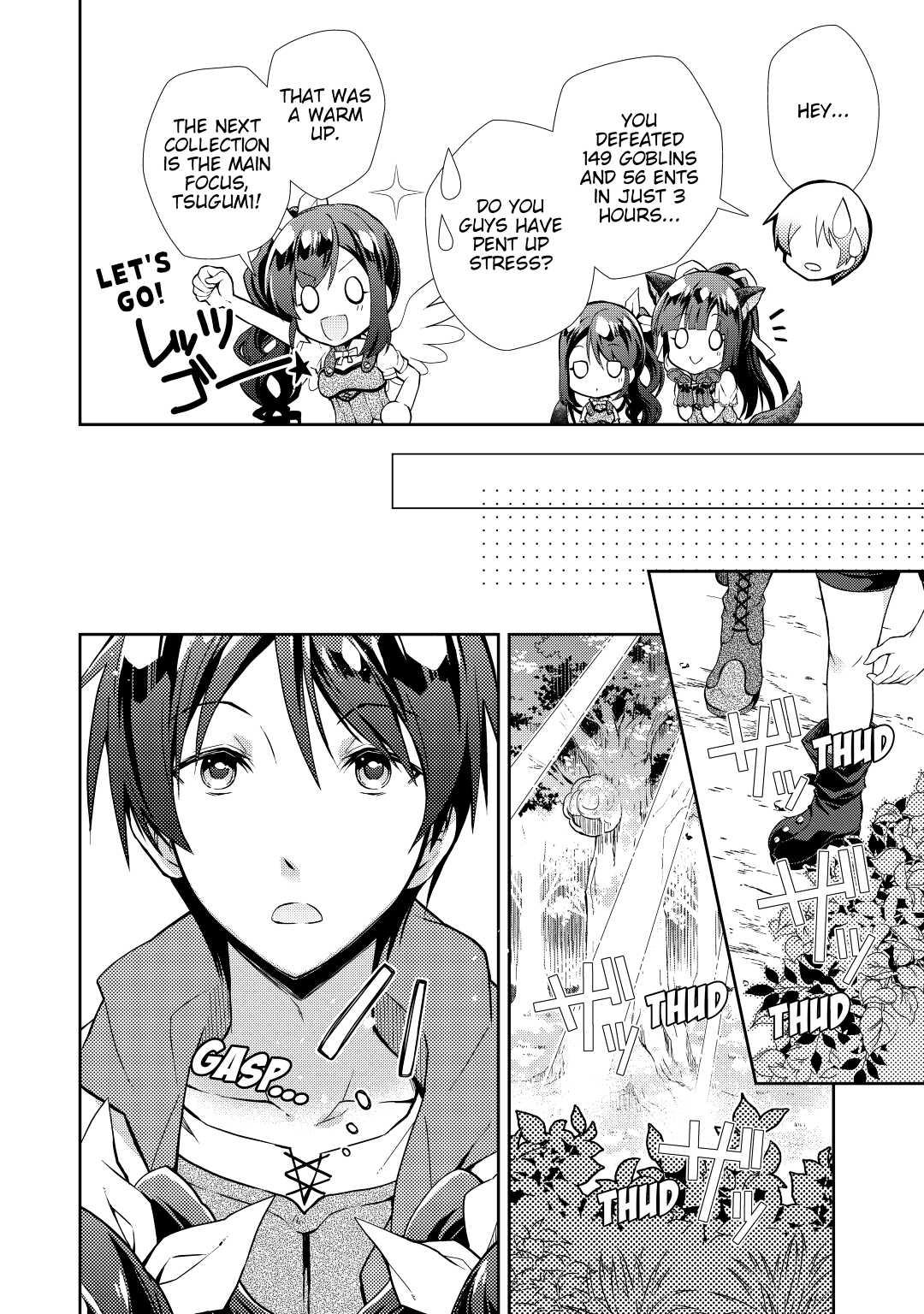 A Diary of Our Leisurely VRMMO Playthrough Play. 10 16