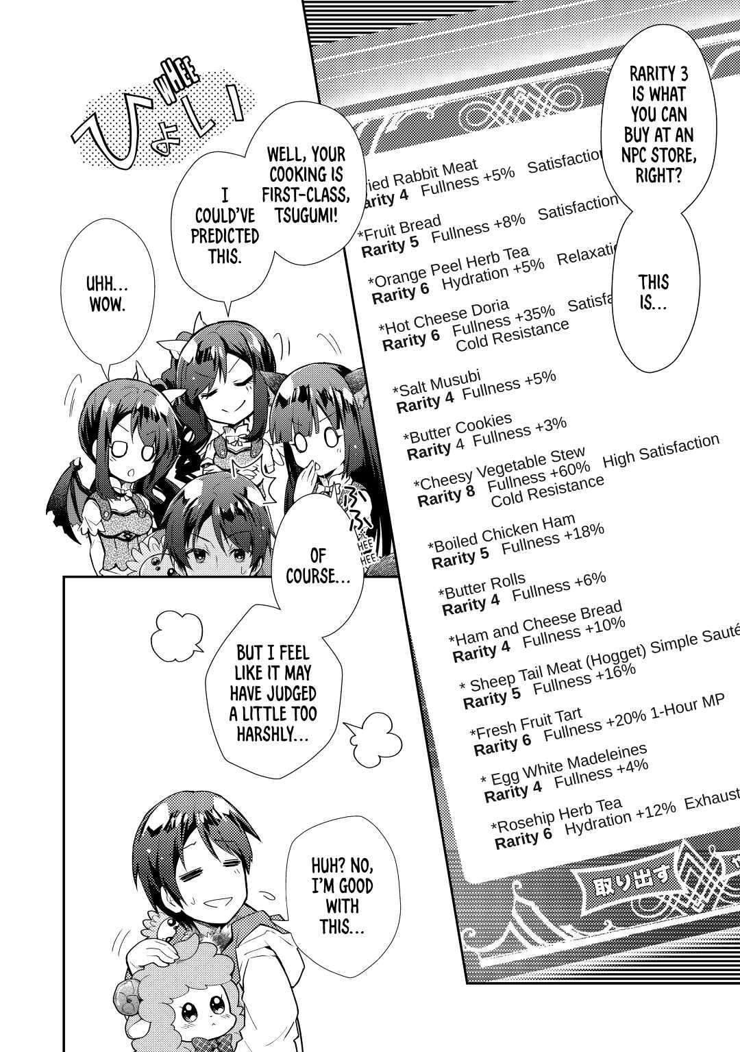 A Diary of Our Leisurely VRMMO Playthrough Play. 27 4