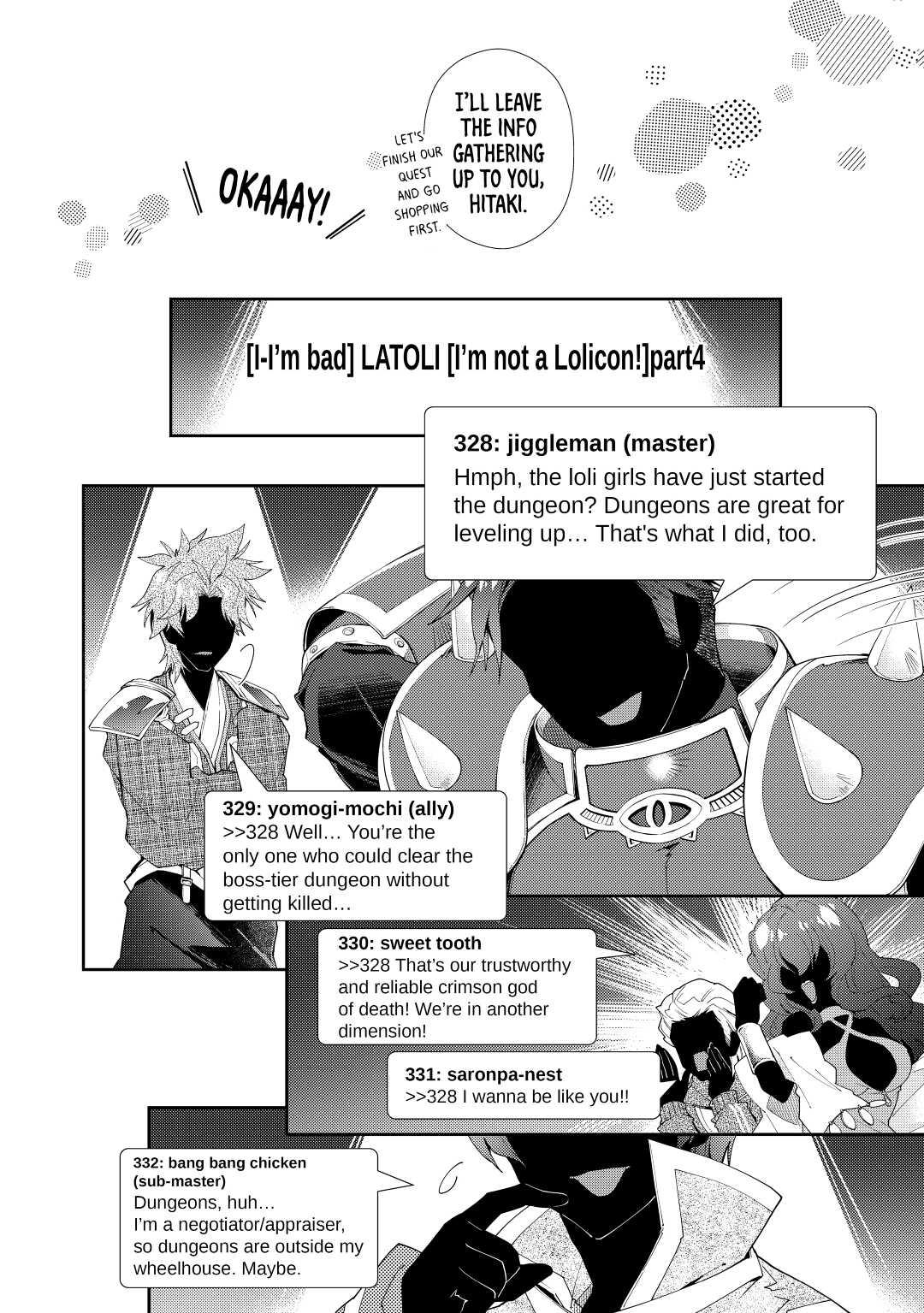 A Diary of Our Leisurely VRMMO Playthrough Play. 41 12