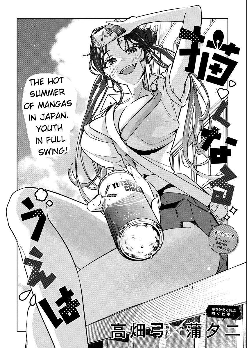 Now That We Draw Chapter 14 - Page 3 - Now That We Draw manga Chapter 14 manga