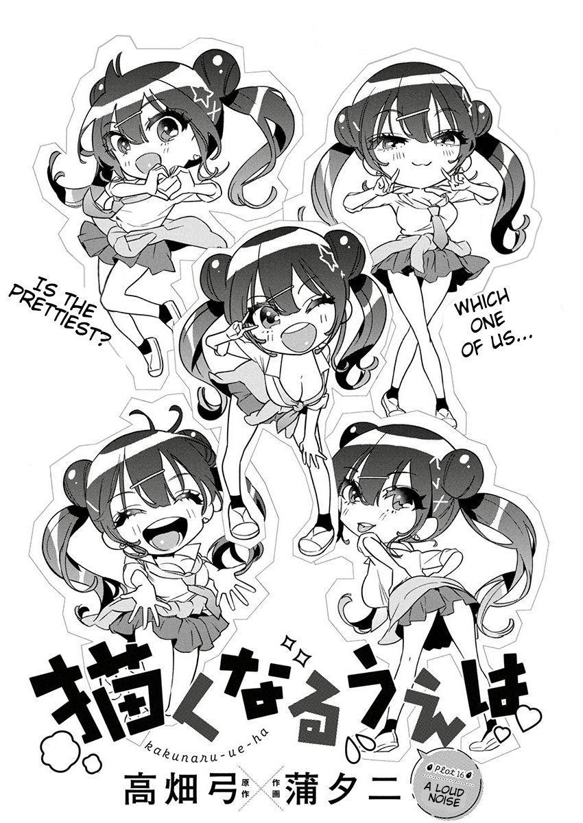 Now That We Draw Chapter 16 - Page 2 - Now That We Draw manga Chapter 16 manga