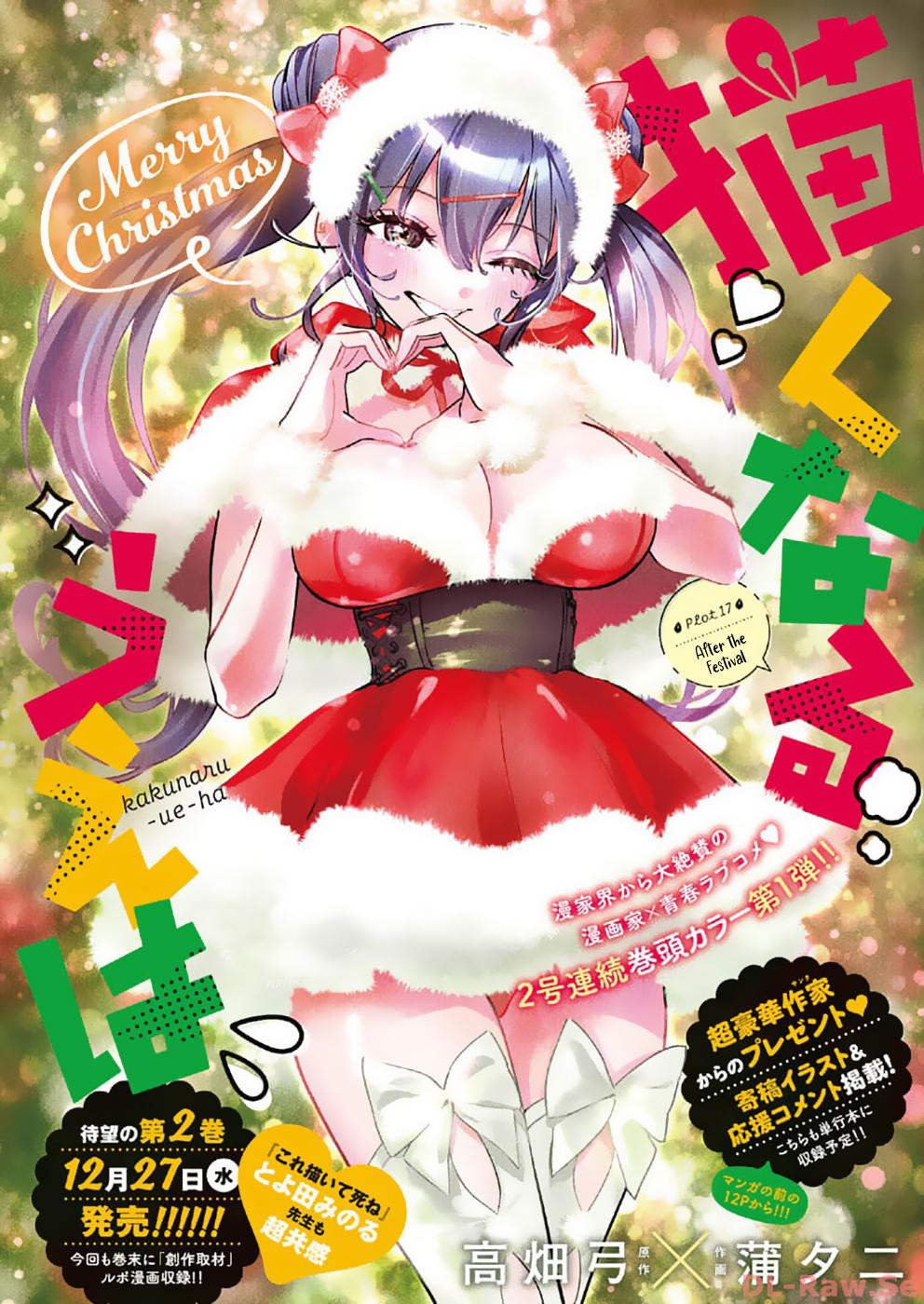 Now That We Draw Chapter 17 - Page 1 - Now That We Draw manga Chapter 17 manga