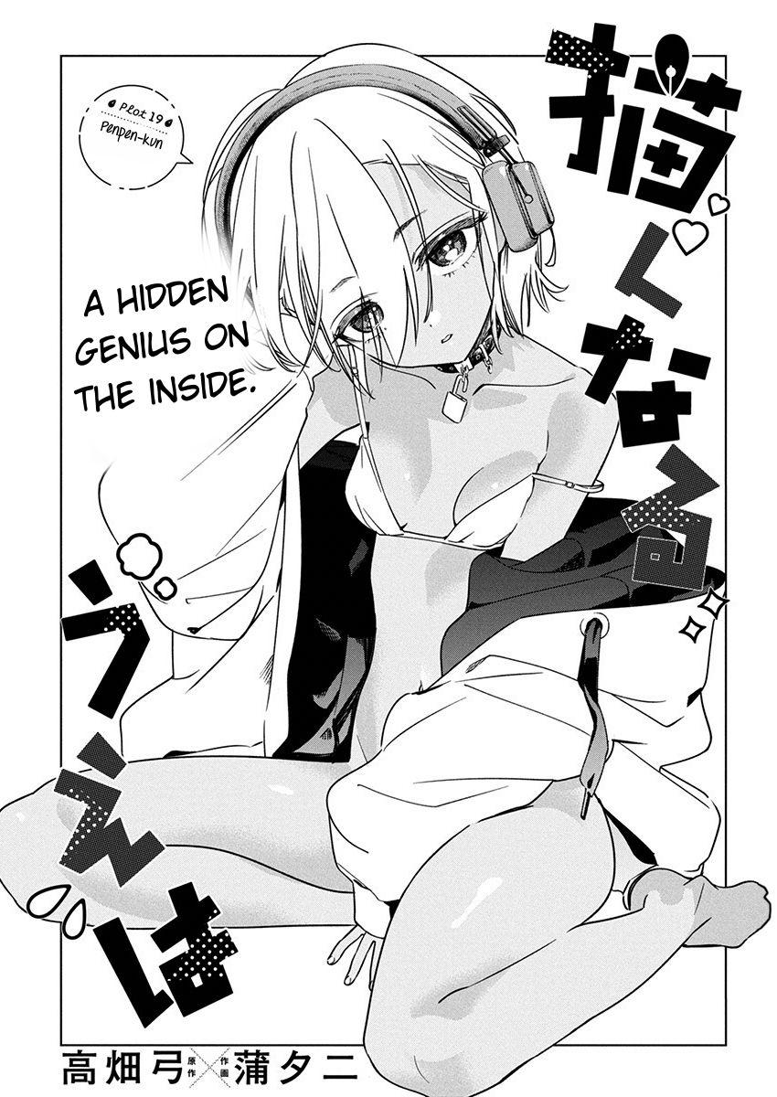 Now That We Draw Chapter 19-1 - Page 3 - Now That We Draw manga Chapter 19-1 manga