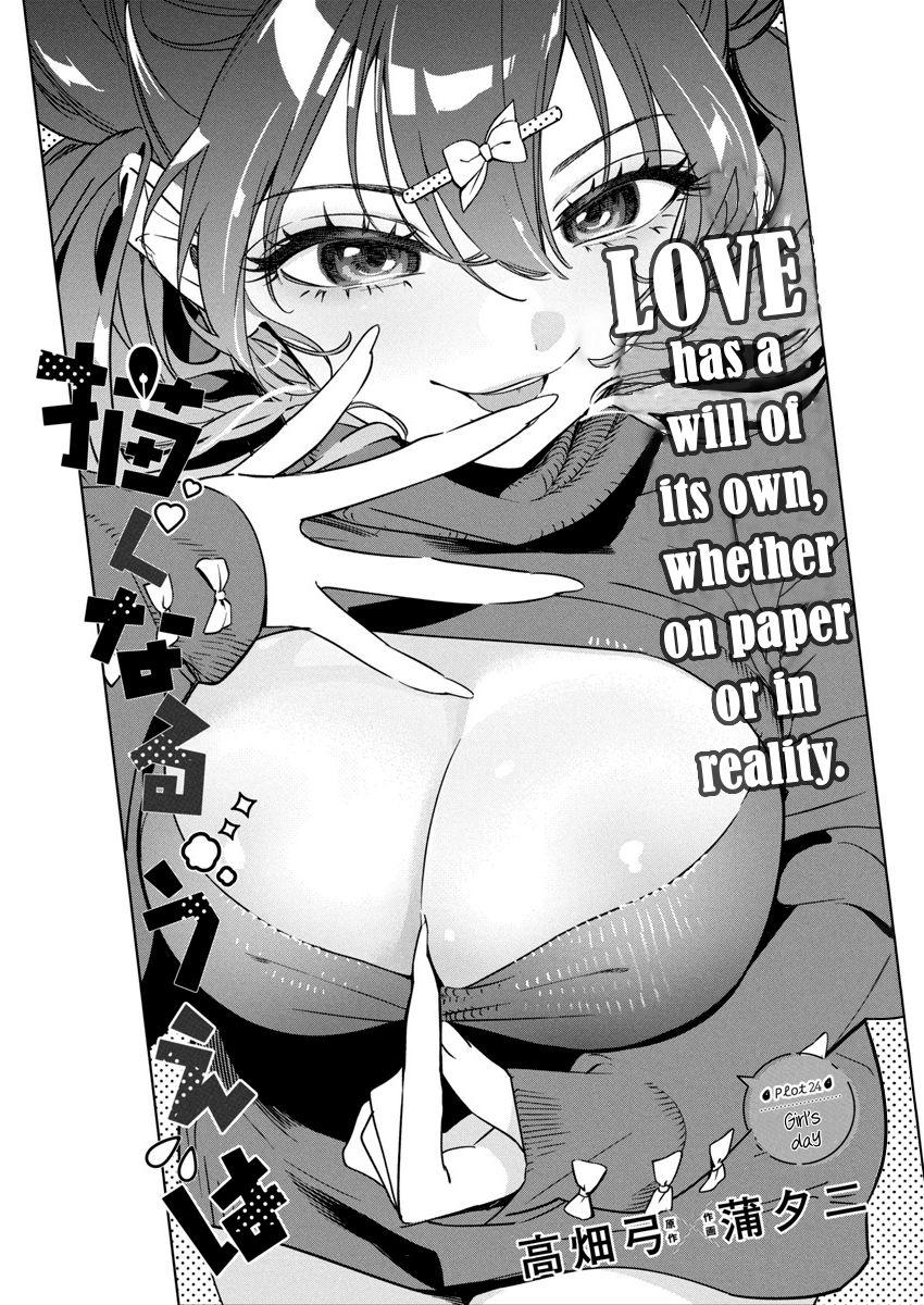 Now That We Draw Chapter 24 - Page 3 - Now That We Draw manga Chapter 24 manga