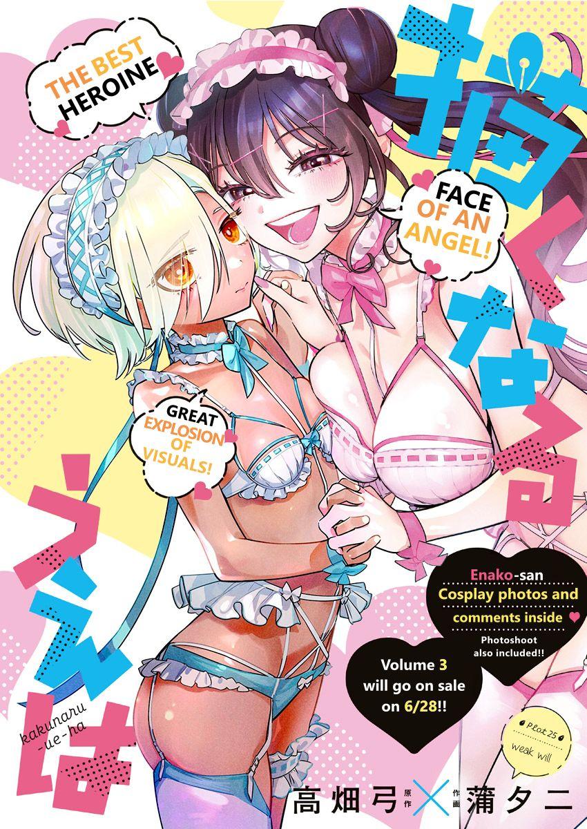 Now That We Draw Chapter 25 - Page 1 - Now That We Draw manga Chapter 25 manga