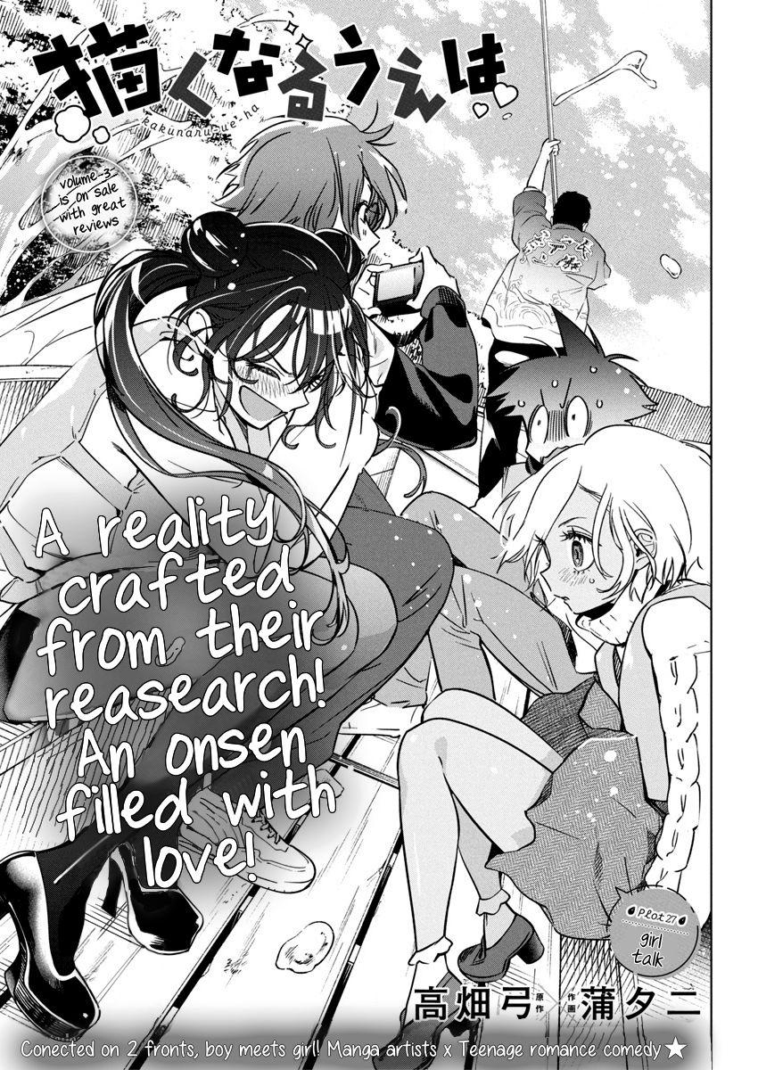 Now That We Draw Chapter 27 - Page 1 - Now That We Draw manga Chapter 27 manga