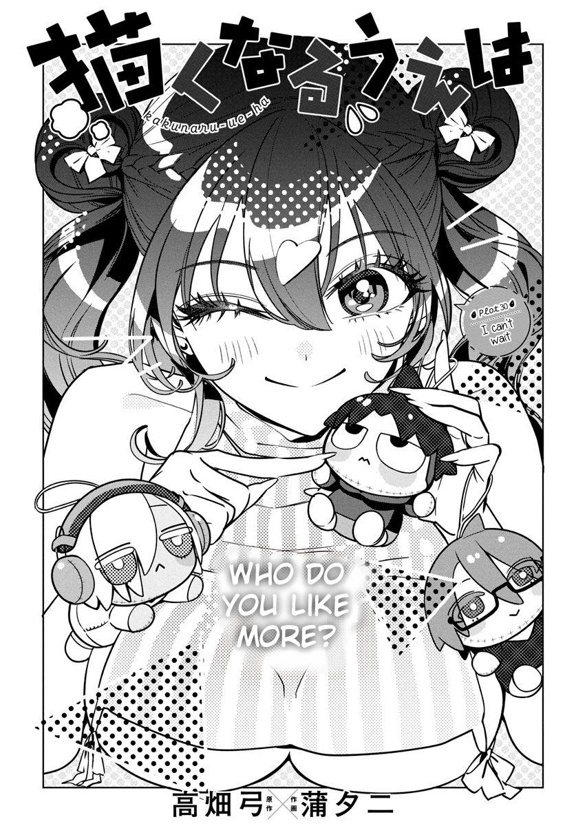 Now That We Draw Chapter 30 - Page 1 - Now That We Draw manga Chapter 30 manga